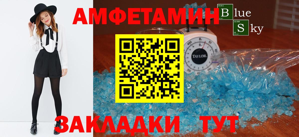 Ханты-Мансийск  Амфетамин VHQ  Amphetamine  Вход с VPN 