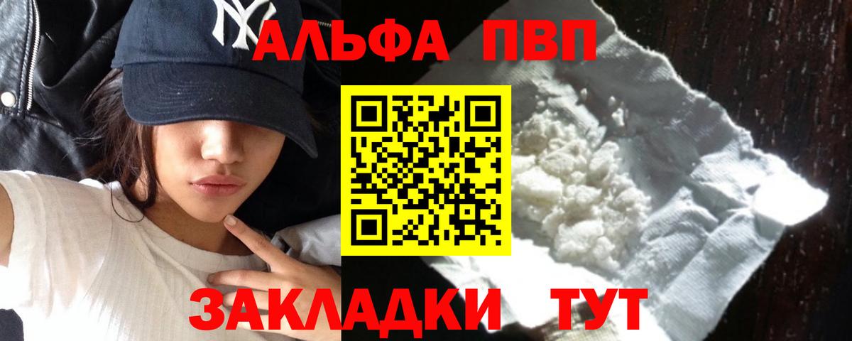 Alpha-PVP СК  Alfa_PVP Соль  Ханты-Мансийск  Вход с VPN 