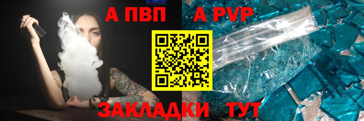 Alpha PVP СК Ханты-Мансийск