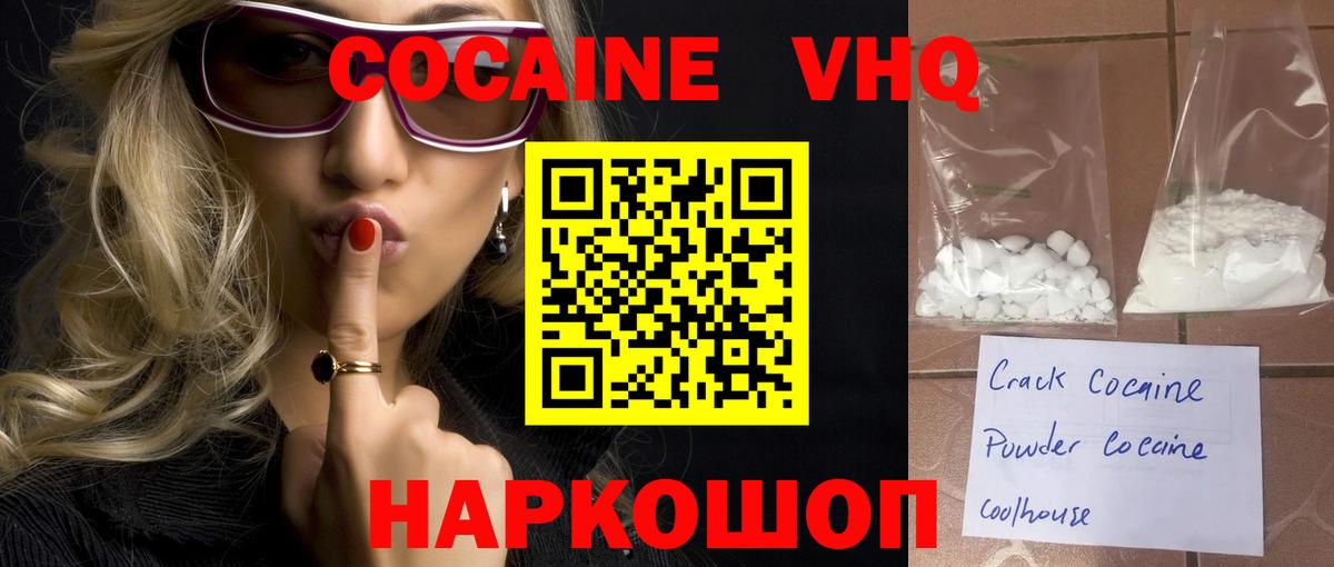 COCAIN Fish Scale  Вход с VPN  Ханты-Мансийск  Кокаин 98% 