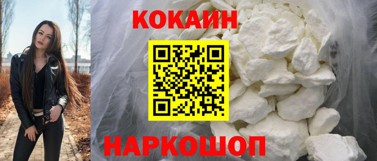 Cocaine Колумбийский Ханты-Мансийск