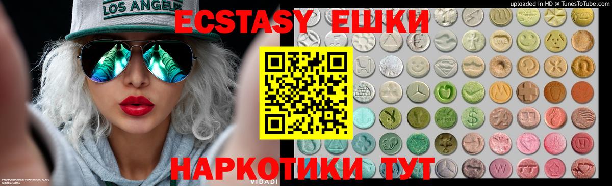 Экстази диски Ханты-Мансийск