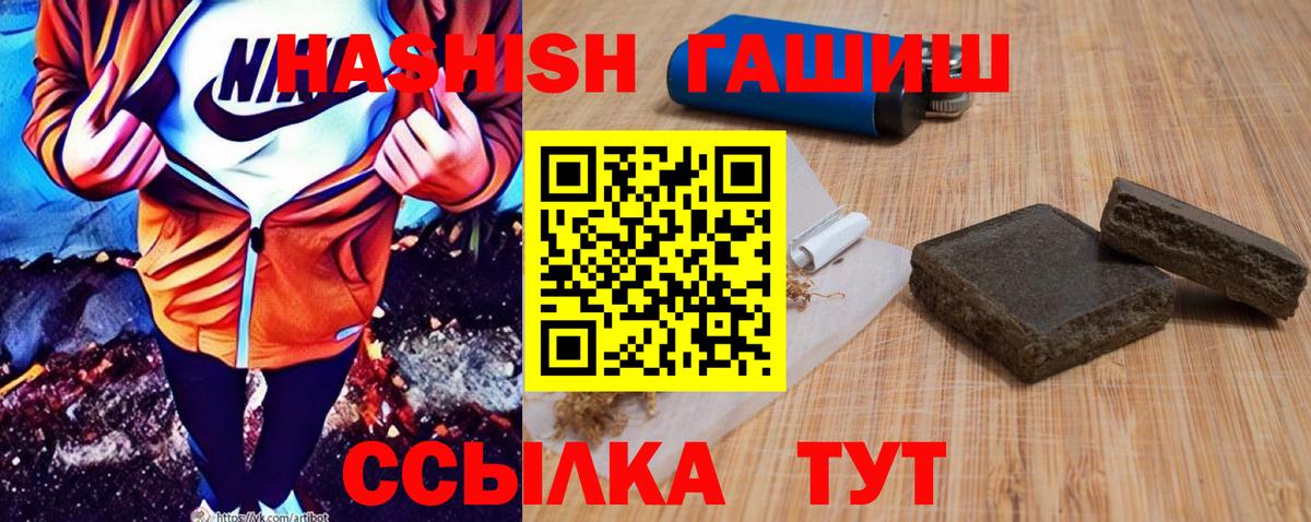 ГАШ хэш Ханты-Мансийск