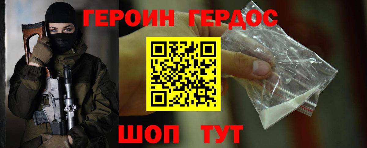 Героин афганец  Вход с VPN  Ханты-Мансийск 