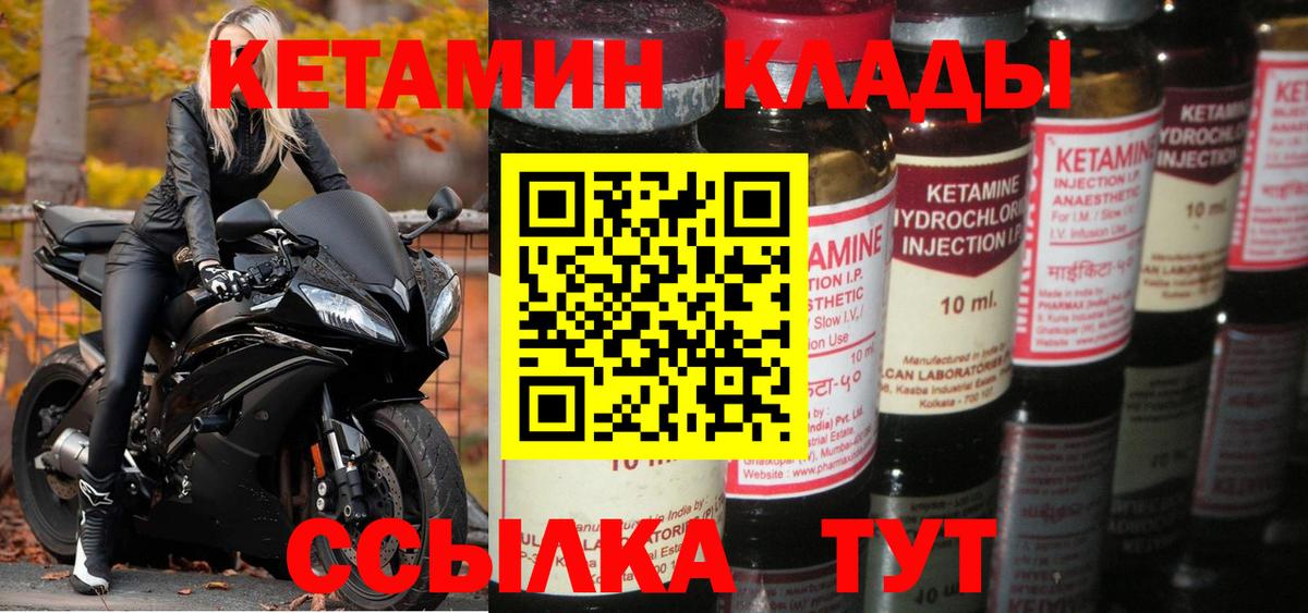 блэк спрут ССЫЛКА  Вход с VPN  Ханты-Мансийск  КЕТАМИН VHQ 
