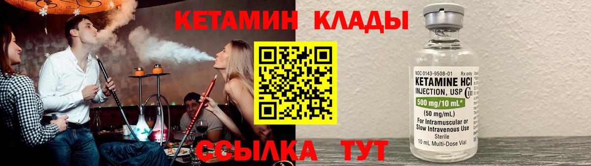 КЕТАМИН VHQ Ханты-Мансийск