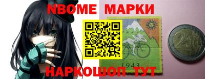 марки lsd Новозыбков