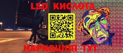 марки lsd Новозыбков