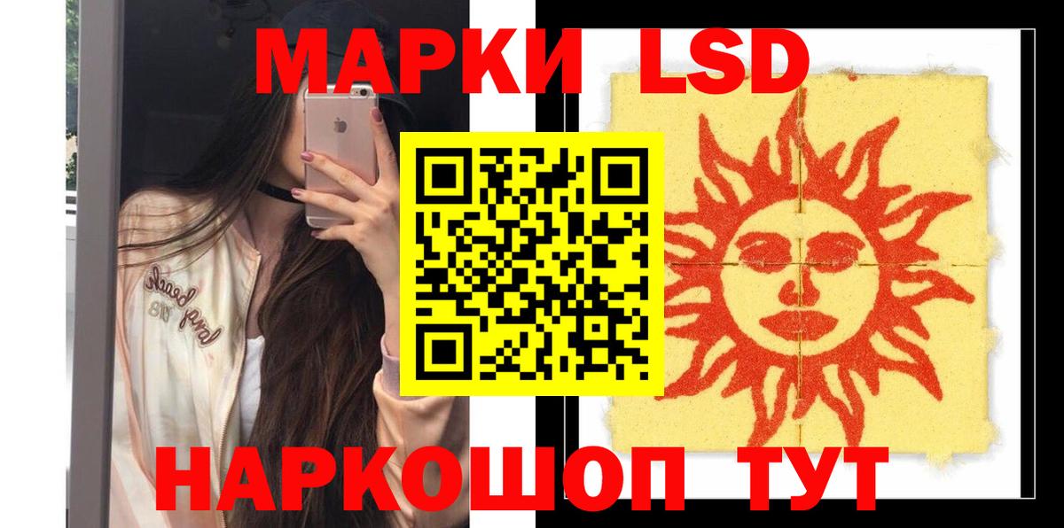 Лсд 25 экстази кислота Ханты-Мансийск