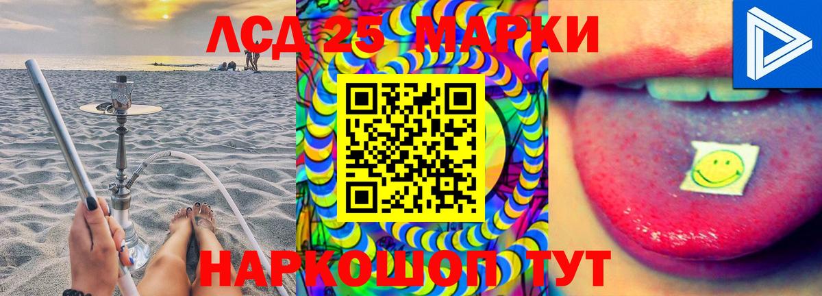 LSD-25 экстази кислота  гидра ТОР  Ханты-Мансийск  LSD-25 экстази ecstasy  Вход с VPN 