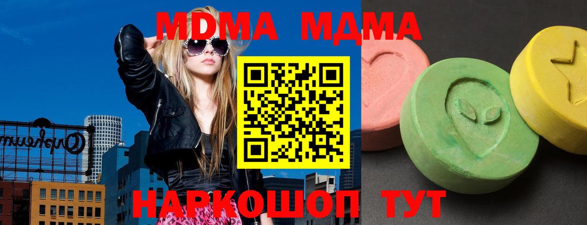 Ханты-Мансийск  MDMA crystal  Вход с VPN  МДМА crystal 