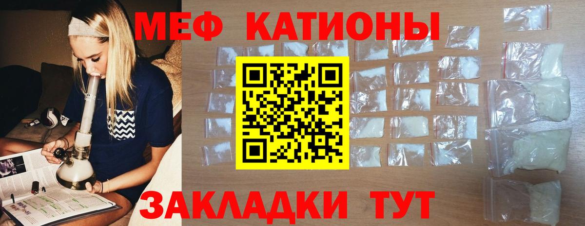 МЯУ-МЯУ  МЯУ-МЯУ мука  Ханты-Мансийск  Вход с VPN  МЕФ  Меф мяу мяу 