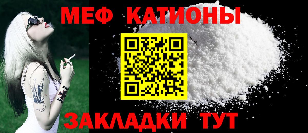 МЕФ мука Ханты-Мансийск
