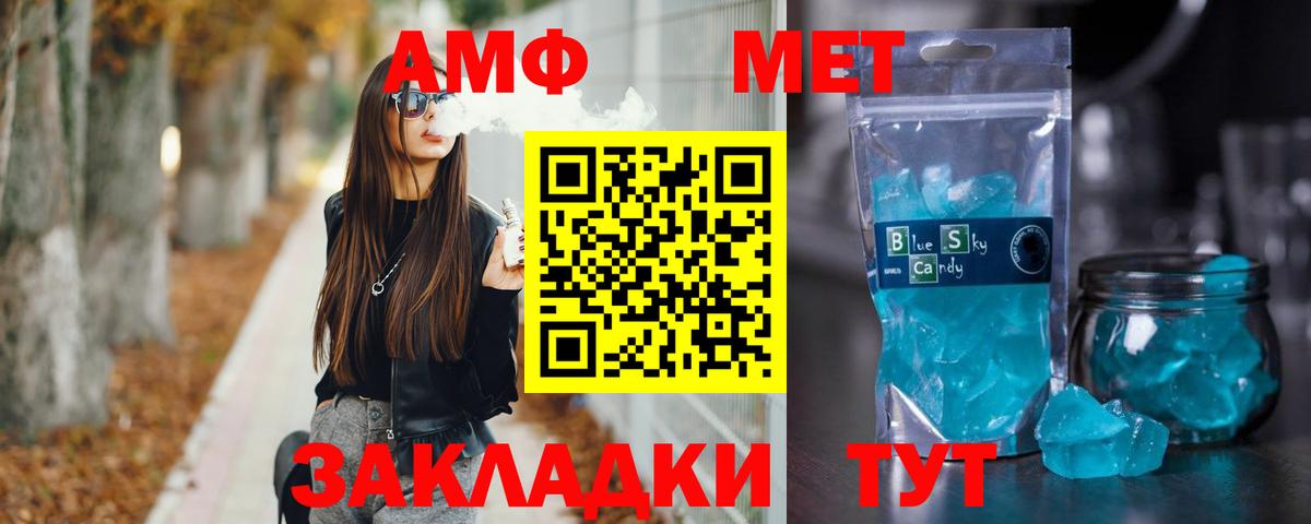 Метамфетамин Methamphetamine Ханты-Мансийск