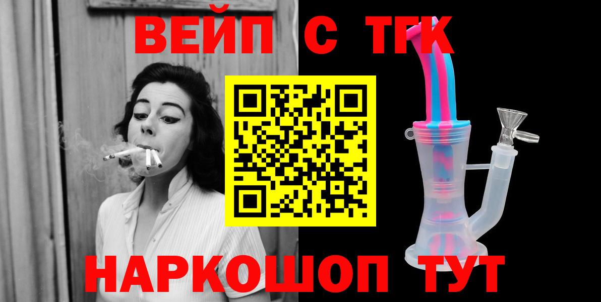 Ханты-Мансийск  Дистиллят ТГК гашишное масло  Дистиллят ТГК концентрат  Вход с VPN 