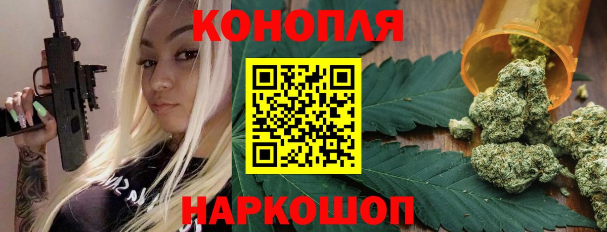 Шишки марихуана семена  Вход с VPN  Каннабис план  Ханты-Мансийск 